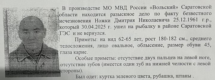 В Вольске разыскивают рыбака, пропавшего после выхода на Саратовскую ГЭС