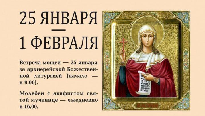 Святая Татиана едет в Саратов: мощи покровительницы студентов привезут в храм СГУ  