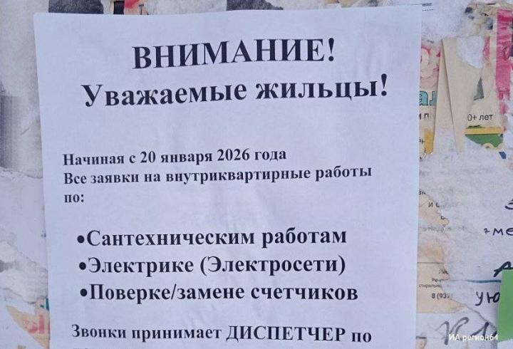 Один номер на весь город: мошенники развесили фальшивые объявления по всему Энгельсу  