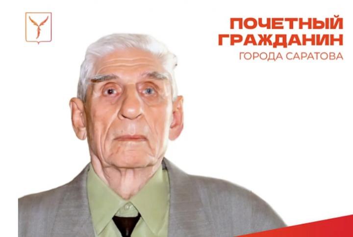 Моряк, слесарь, почётный гражданин: ветеран из Саратова Николай Кутузов отмечает 99-летие 