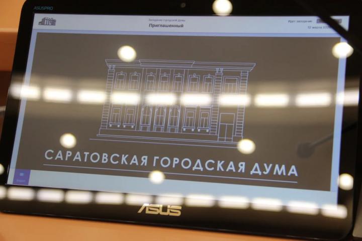 В Саратовской городской думе начались выборы мэра: представлены три кандидата от губернатора