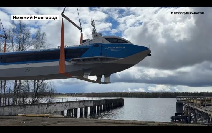 В Нижнем Новгороде спустили на воду четвертый «Валдай» для Саратовской области