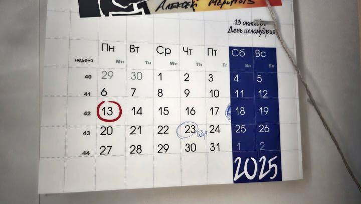 В Саратовской области назвали даты длинных выходных на 2027 год