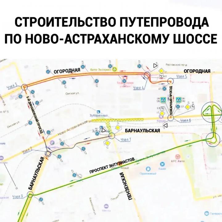 На Ново-Астраханском шоссе в Саратове ограничат движение из-за строительства путепровода