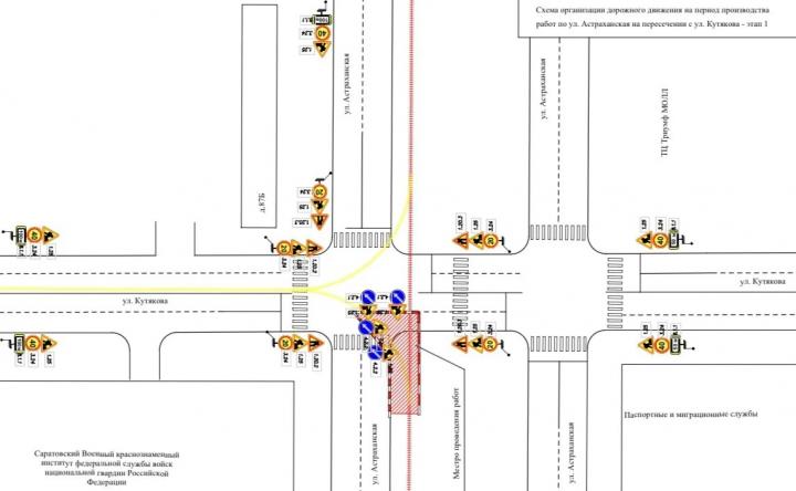 В центре Саратова на три дня перекроют оживленный перекресток улиц Кутякова и Астраханской