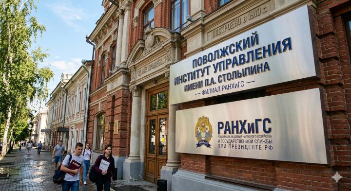 Новое руководство: исполняющим обязанности директора саратовского ПИУ РАНХиГС назначена Оксана Ляпина