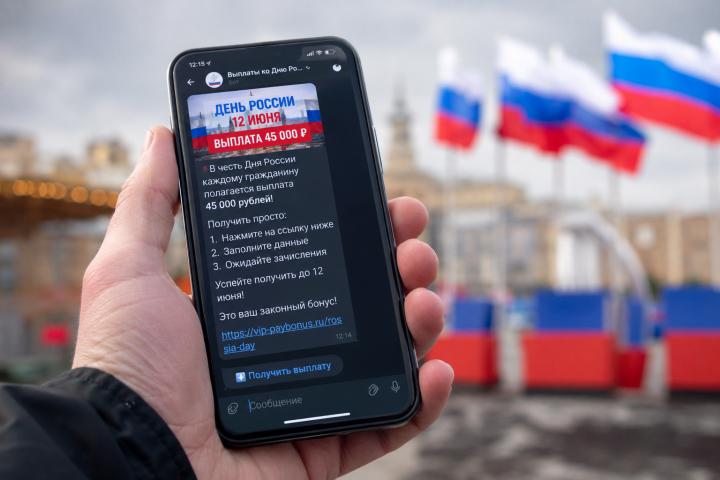 Опасные «премии» к празднику: МВД предупреждает о фейковых выплатах ко Дню России