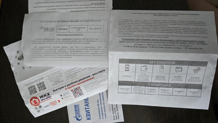 Верховный суд РФ избавил россиян от старых долгов за капремонт в платежках ЖКХ